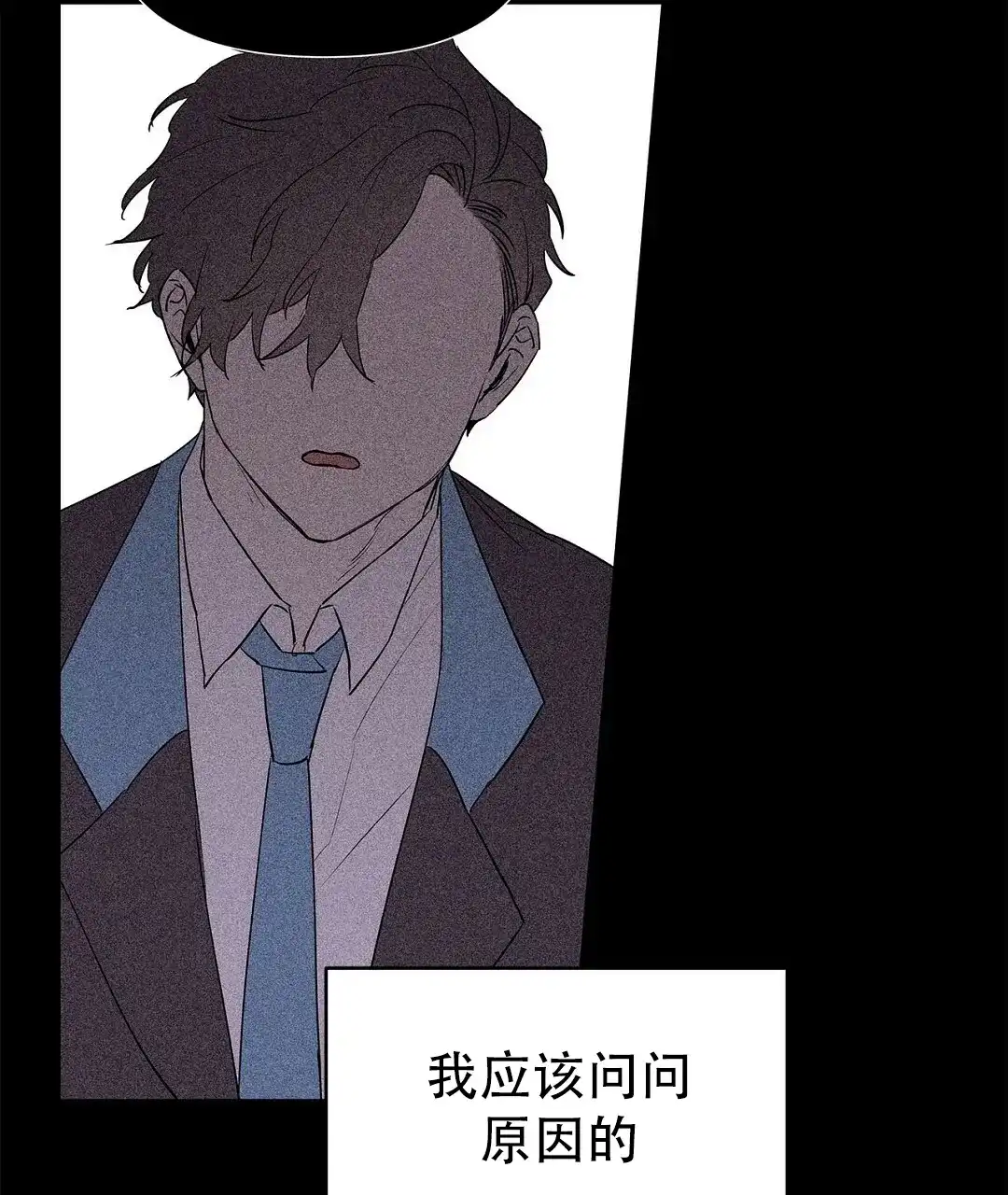 《B级向导》第104话 第13页