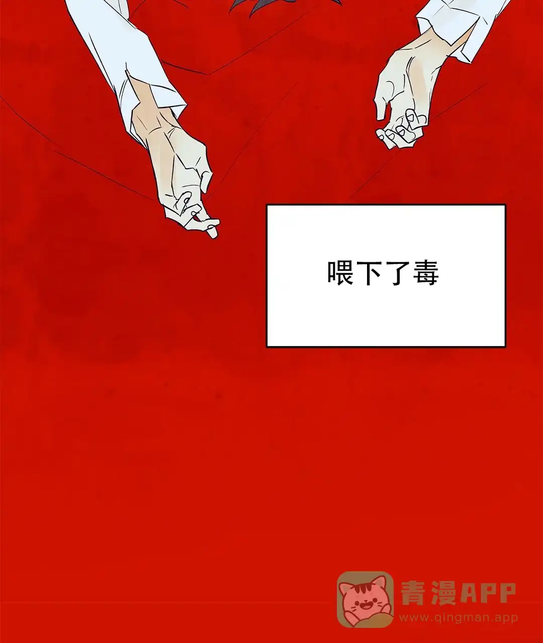 《B级向导》第104话 第21页
