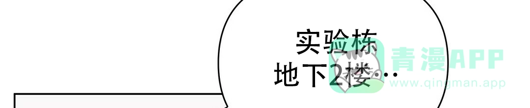 《B级向导》第104话 第36页
