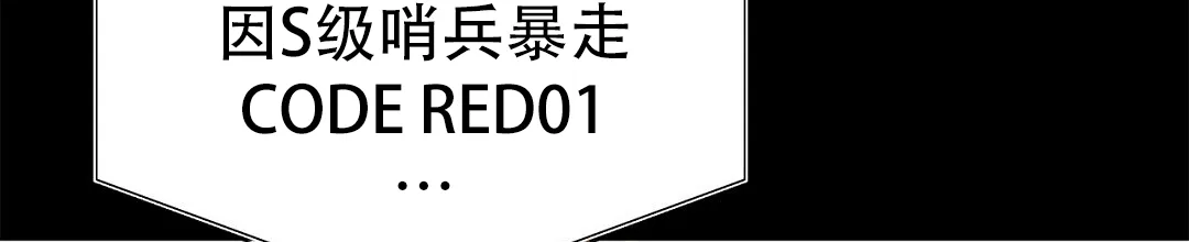 《B级向导》第104话 第4页