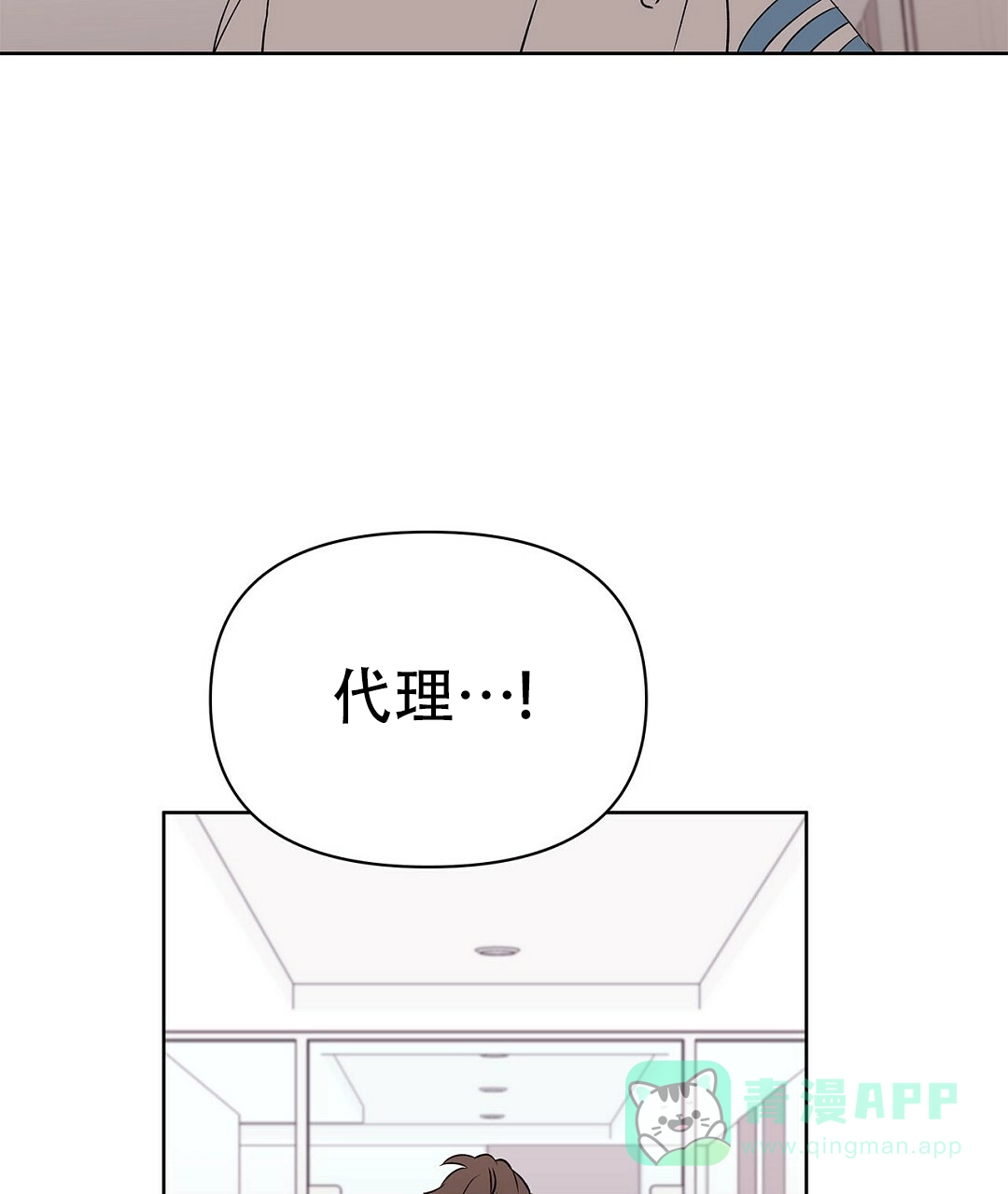 《B级向导》第104话 第46页