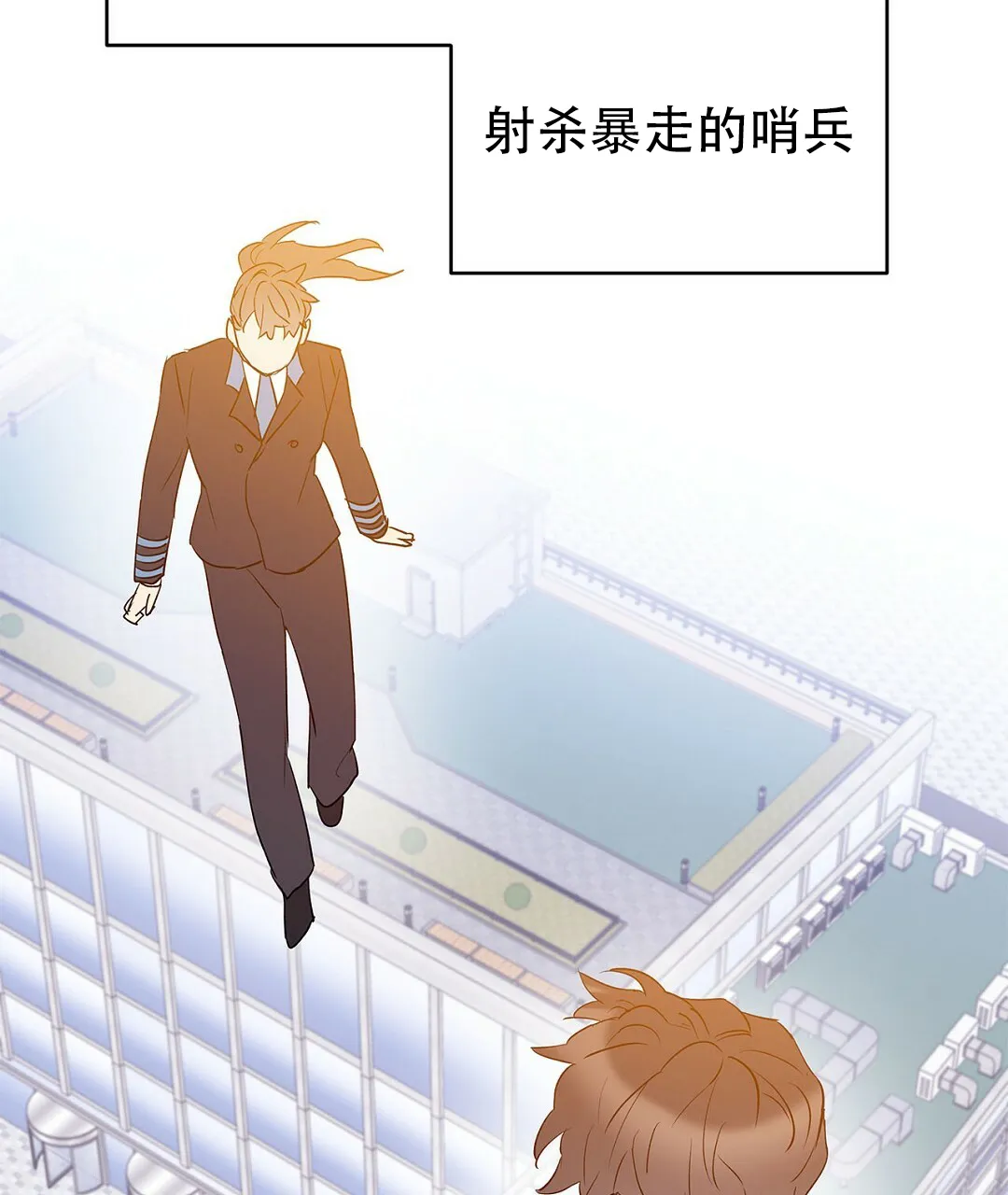 《B级向导》第104话 第52页