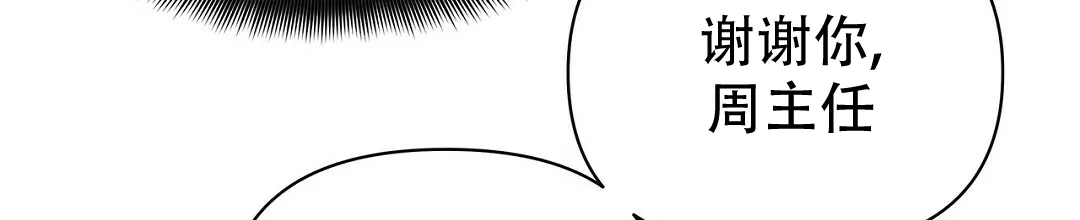 《B级向导》第104话 第38页
