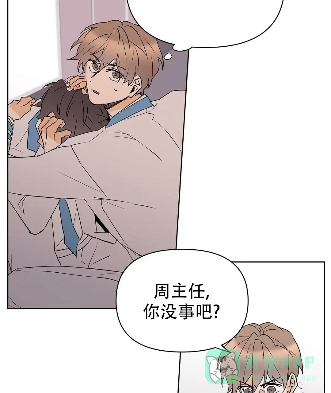 《B级向导》第104话 第31页