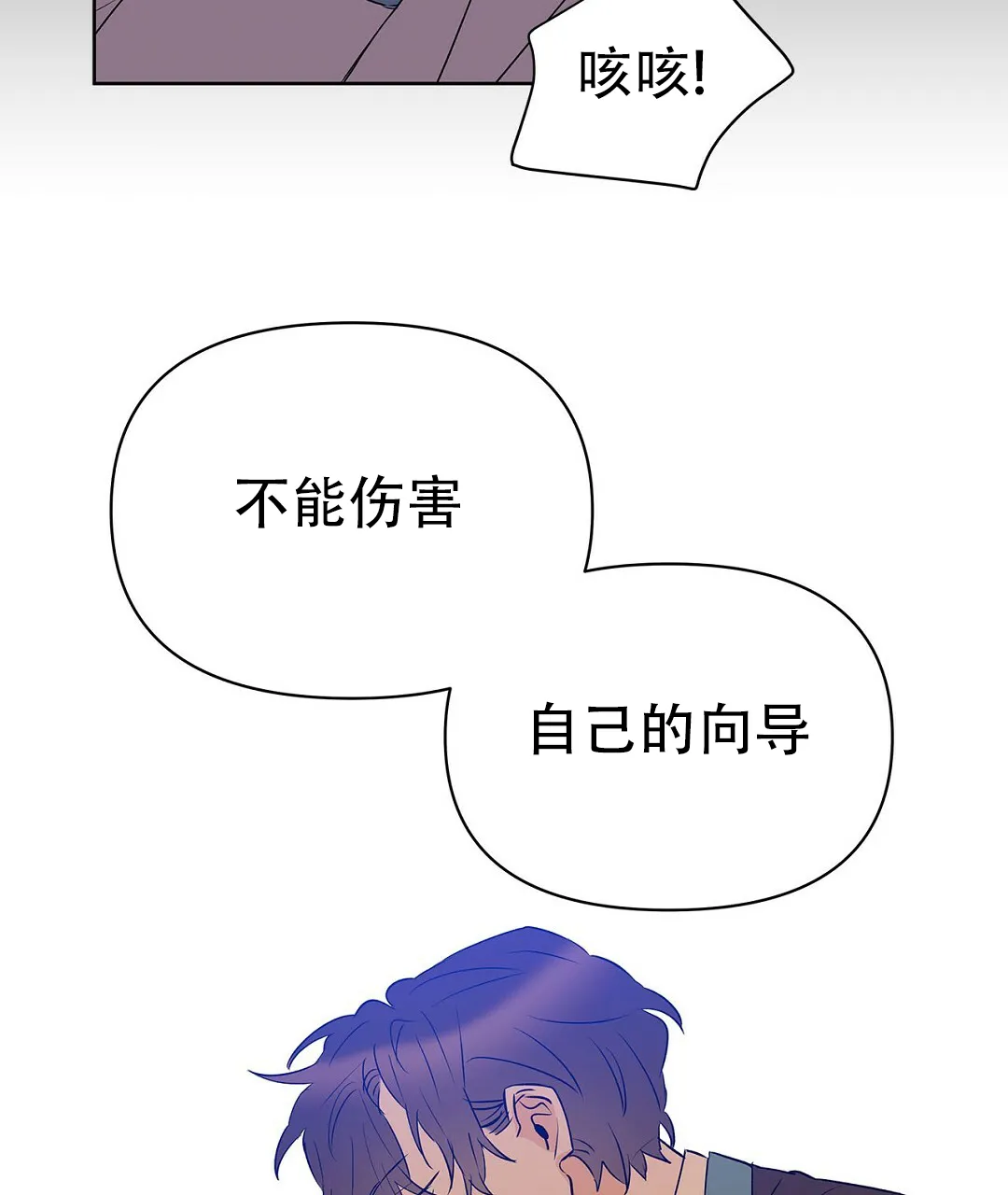 《B级向导》第105话 第50页