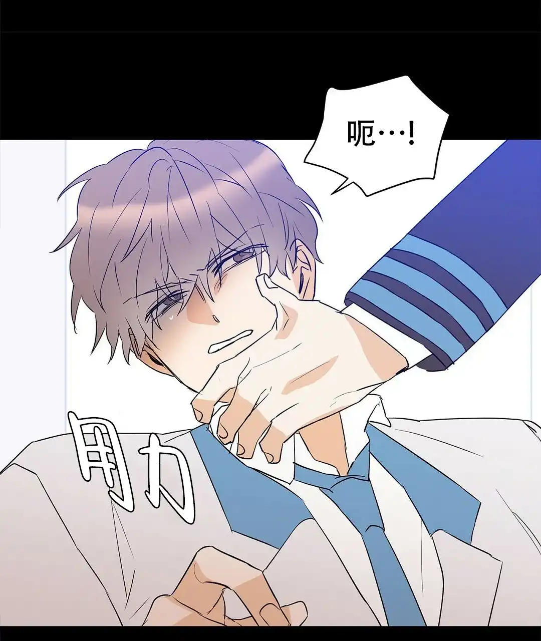 《B级向导》第105话 第44页