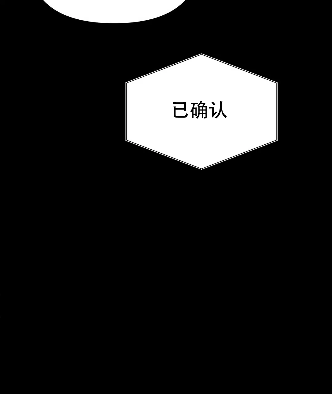 《B级向导》第105话 第72页