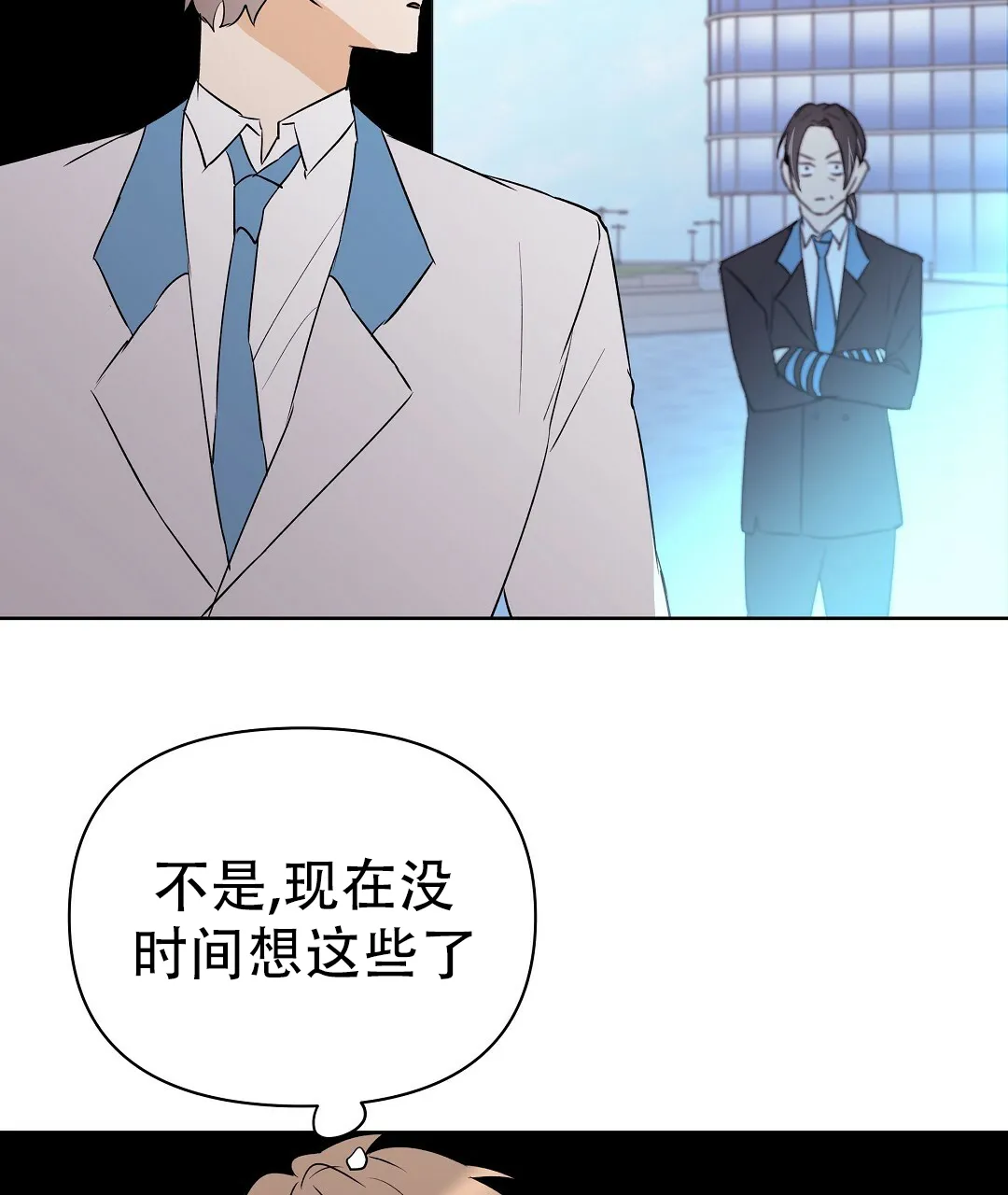 《B级向导》第105话 第18页