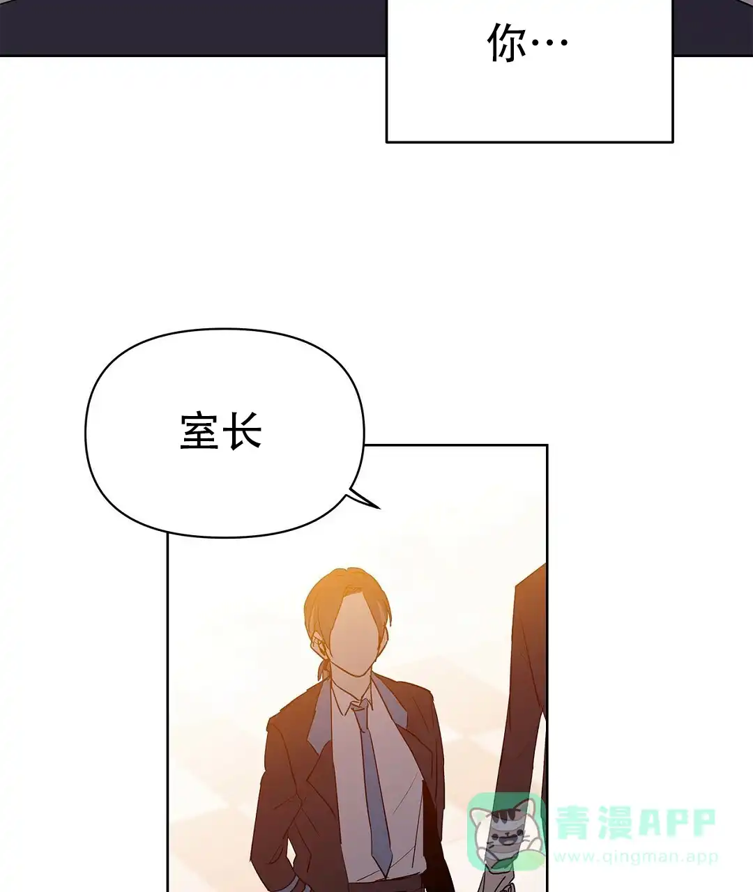 《B级向导》第105话 第66页