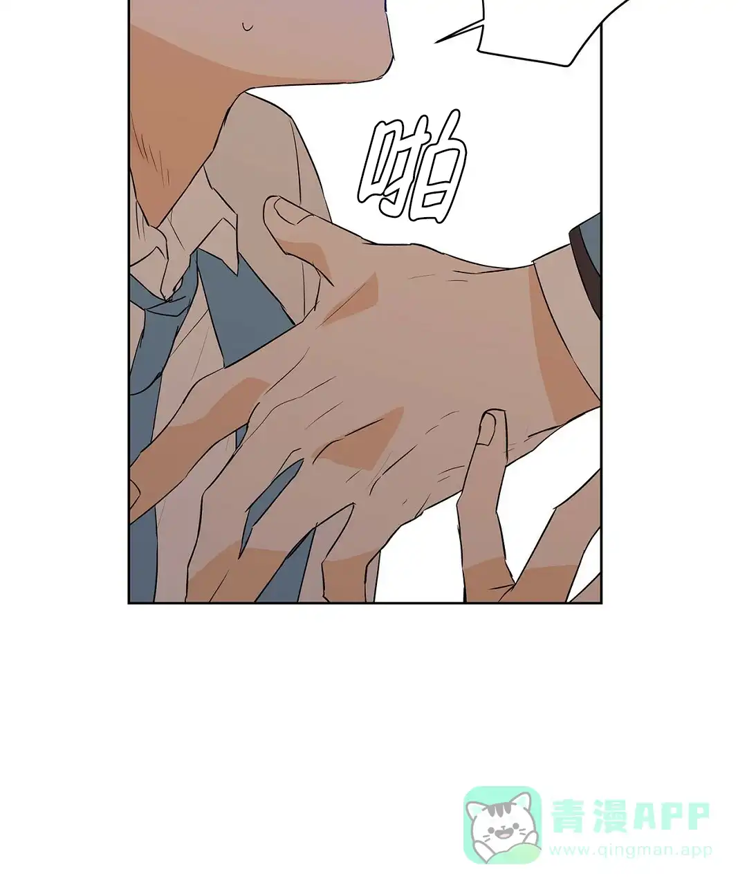 《B级向导》第105话 第56页
