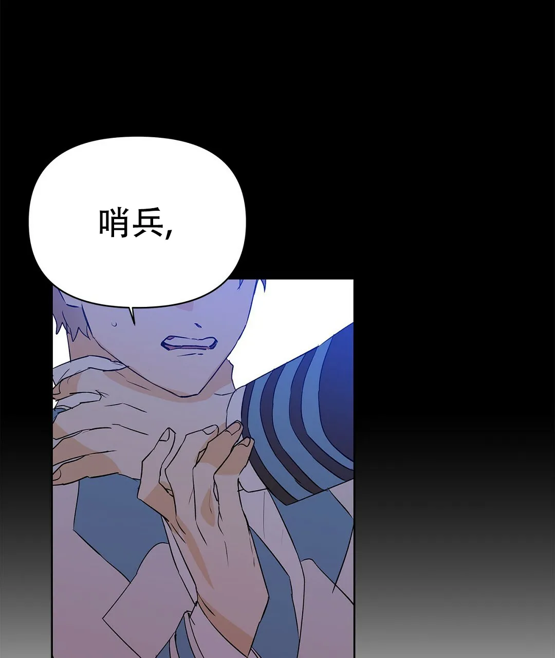 《B级向导》第105话 第48页