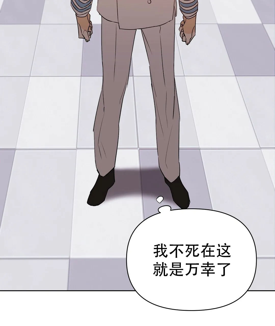 《B级向导》第105话 第12页