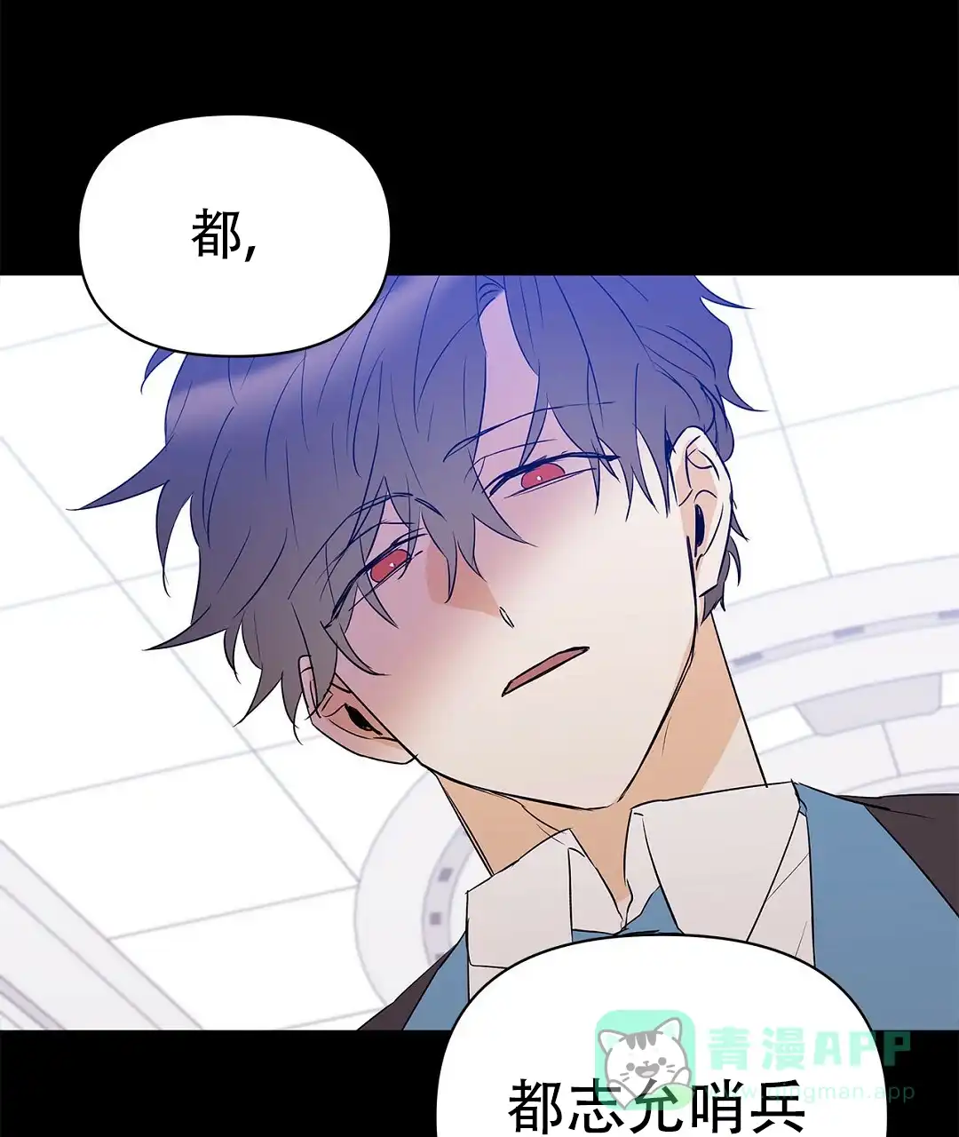 《B级向导》第105话 第46页