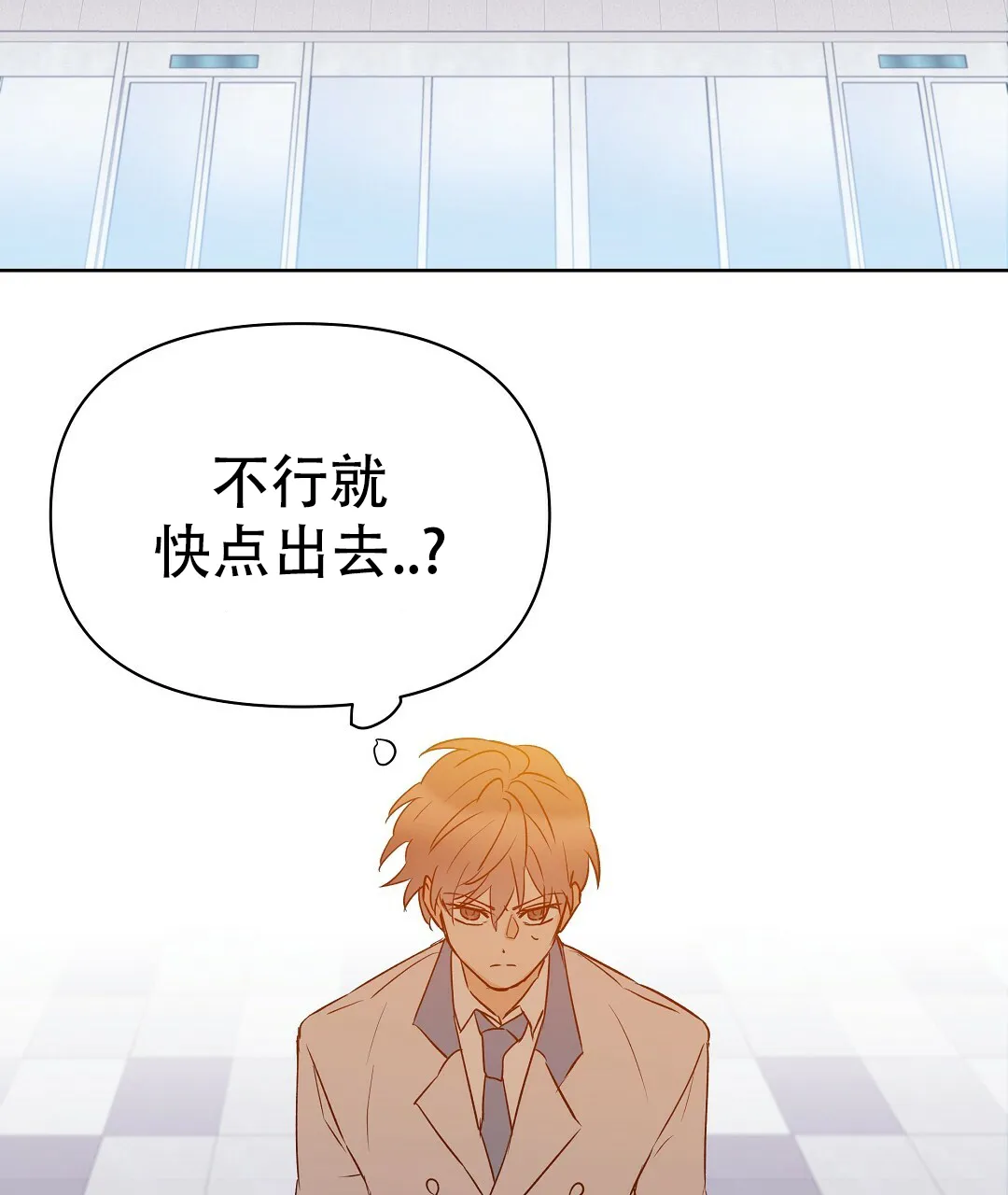 《B级向导》第105话 第10页