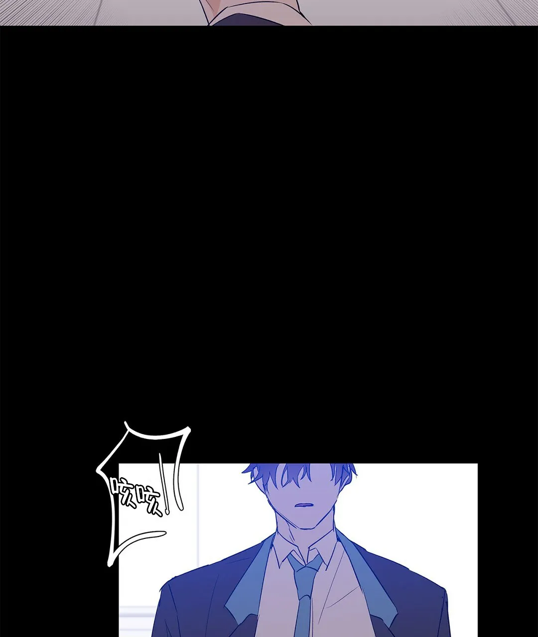 《B级向导》第105话 第40页