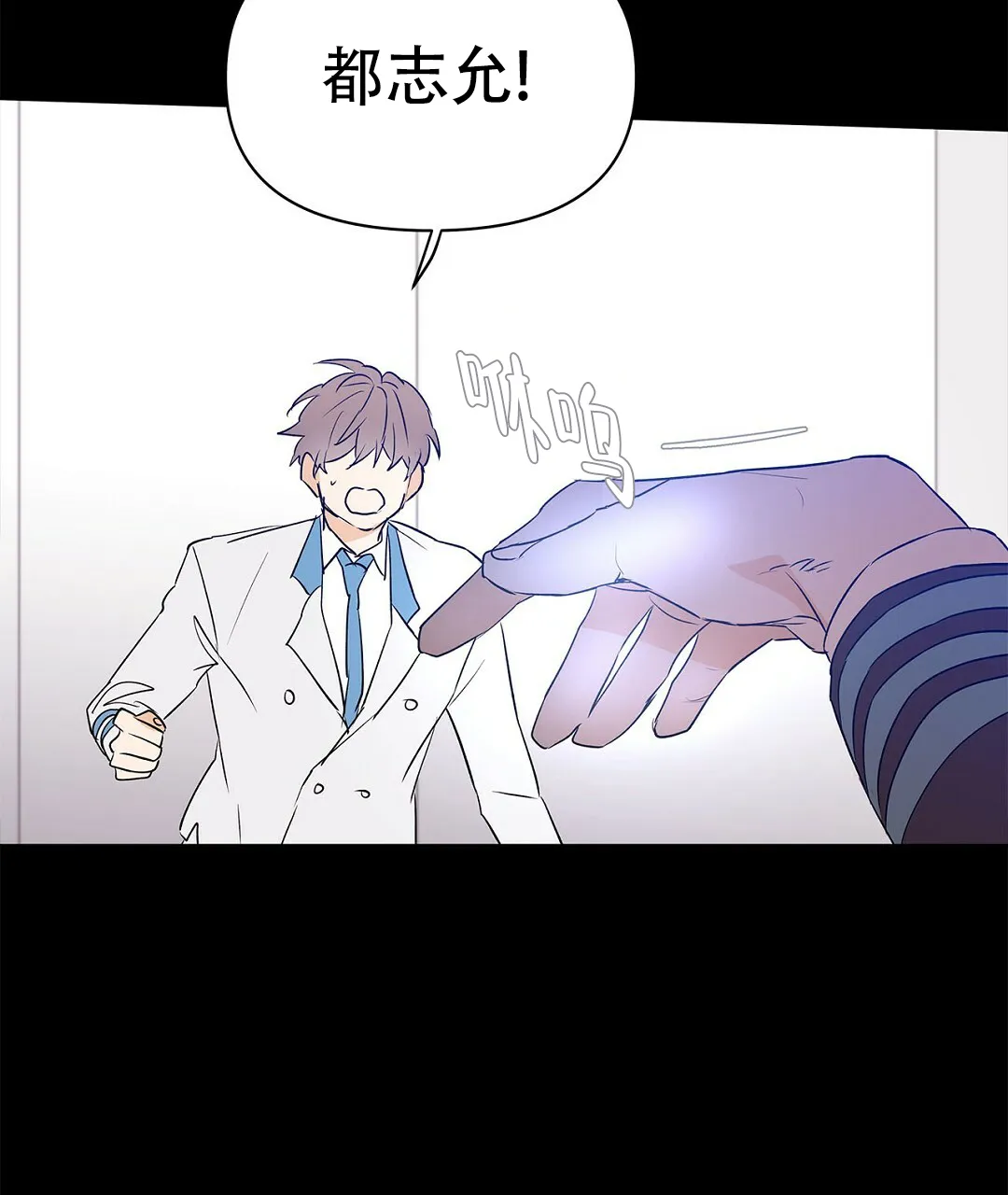 《B级向导》第105话 第34页