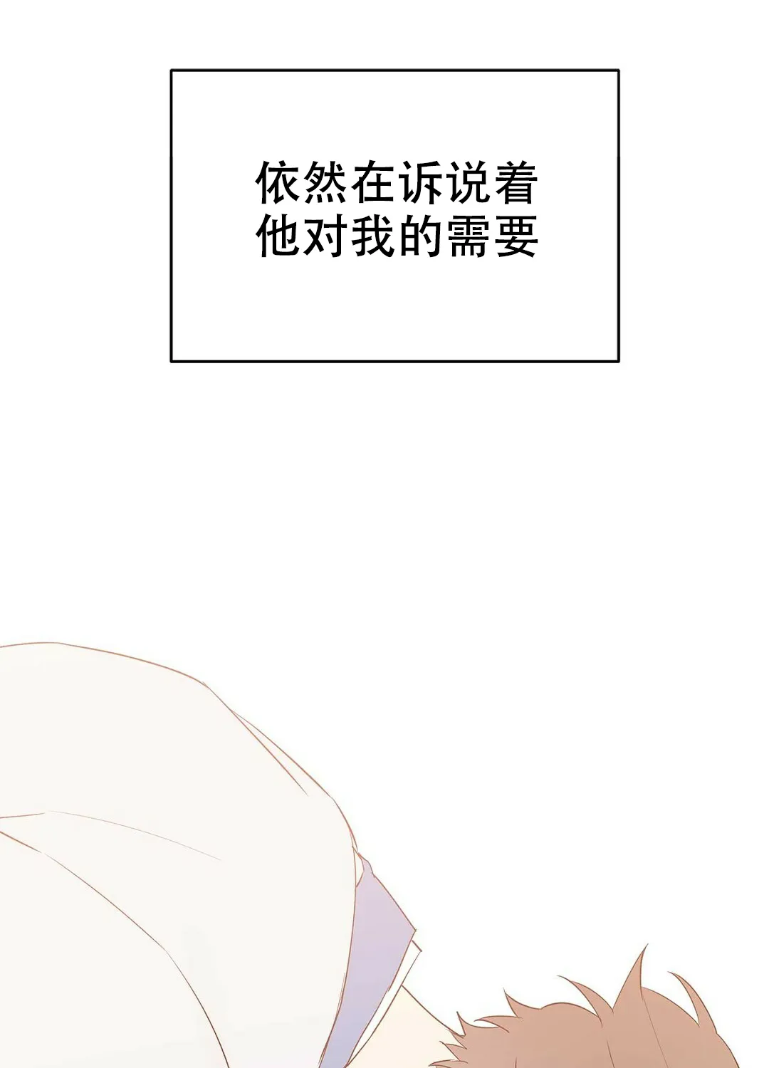 《B级向导》第106话 第32页