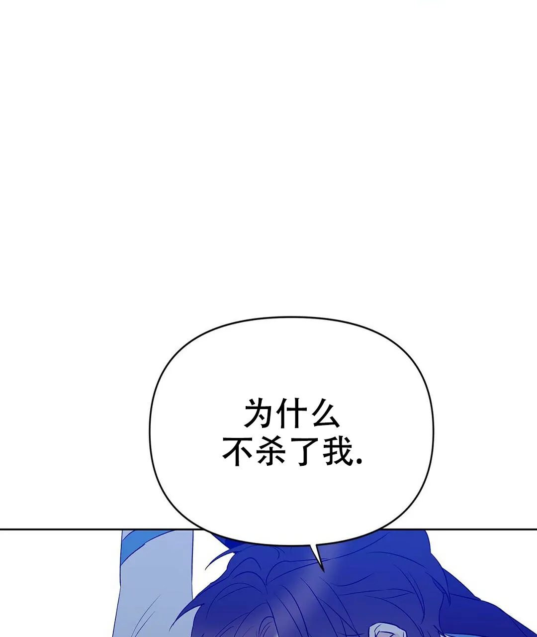 《B级向导》第106话 第19页