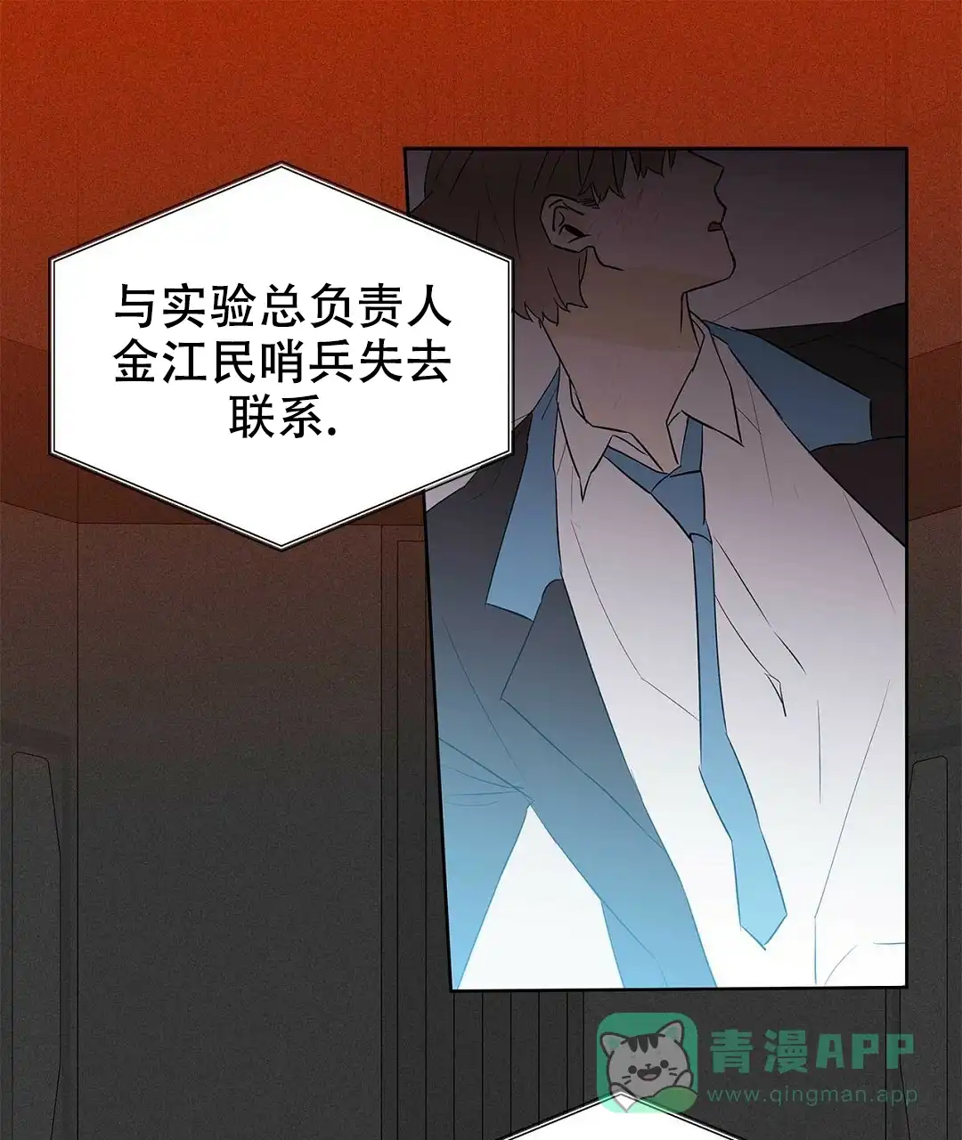 《B级向导》第106话 第1页