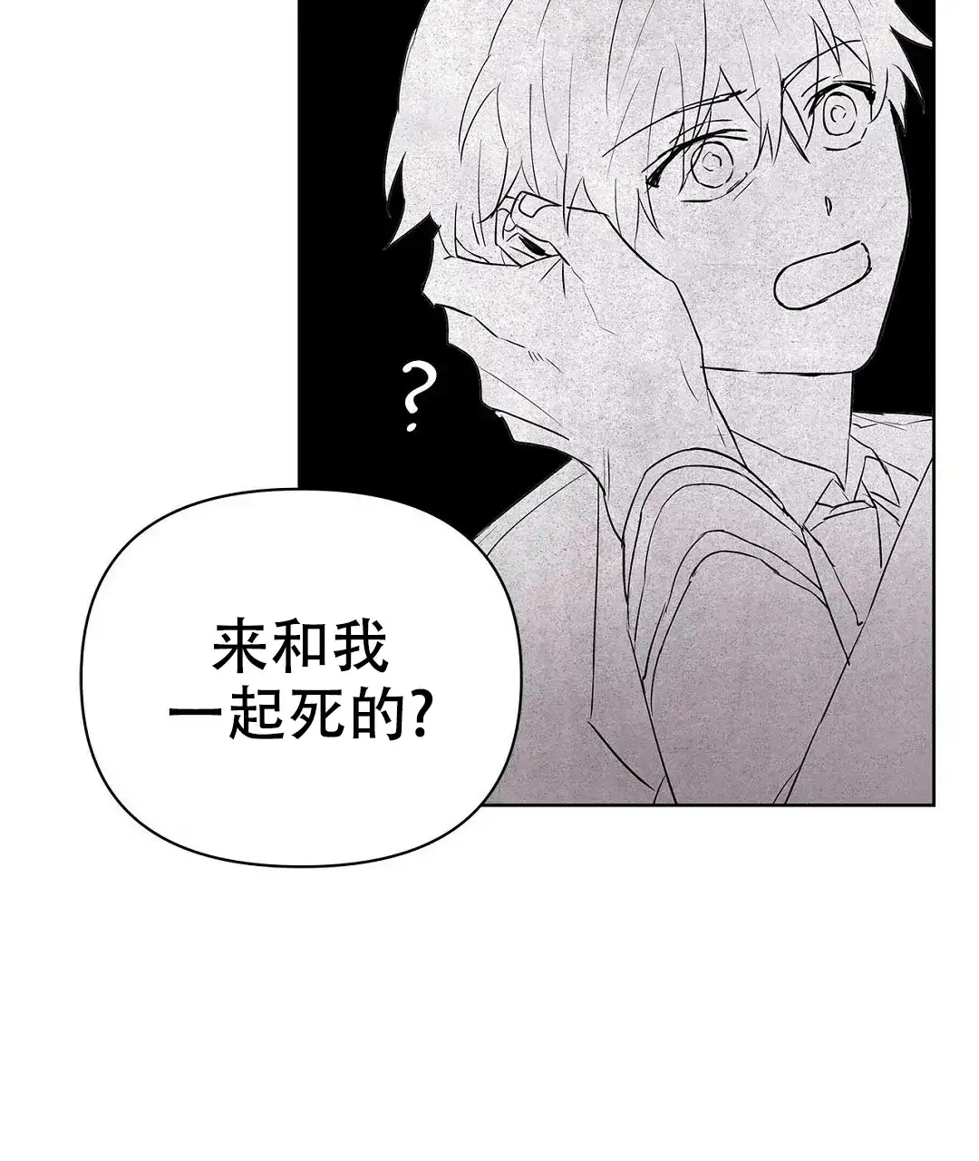 《B级向导》第106话 第48页
