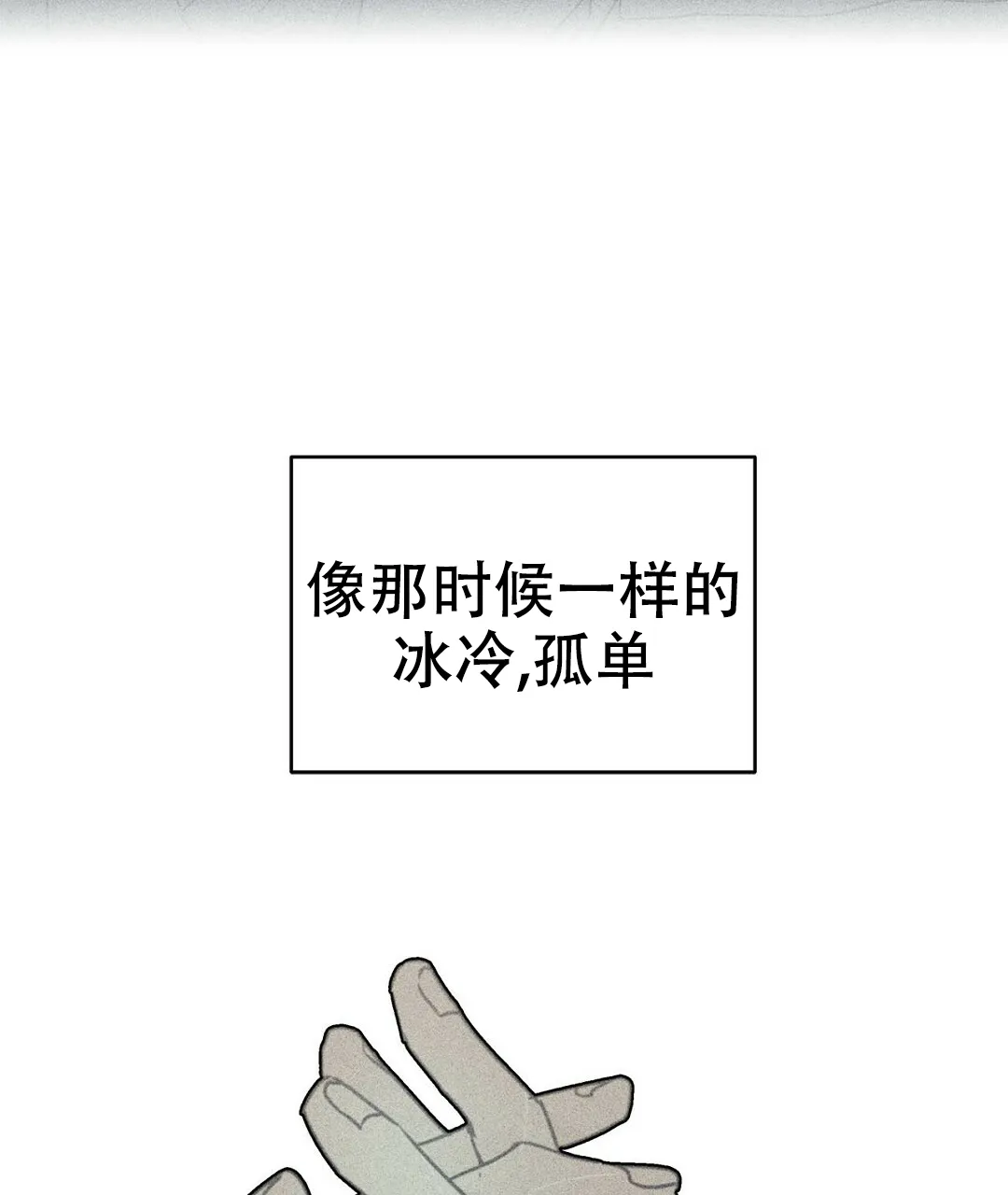 《B级向导》第106话 第29页