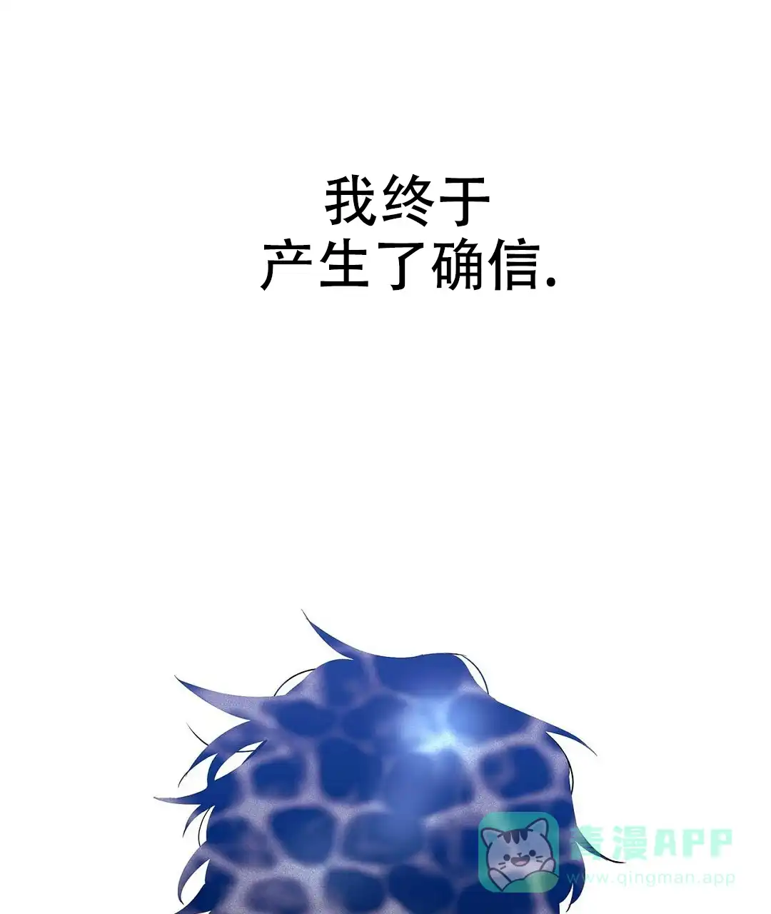 《B级向导》第106话 第36页