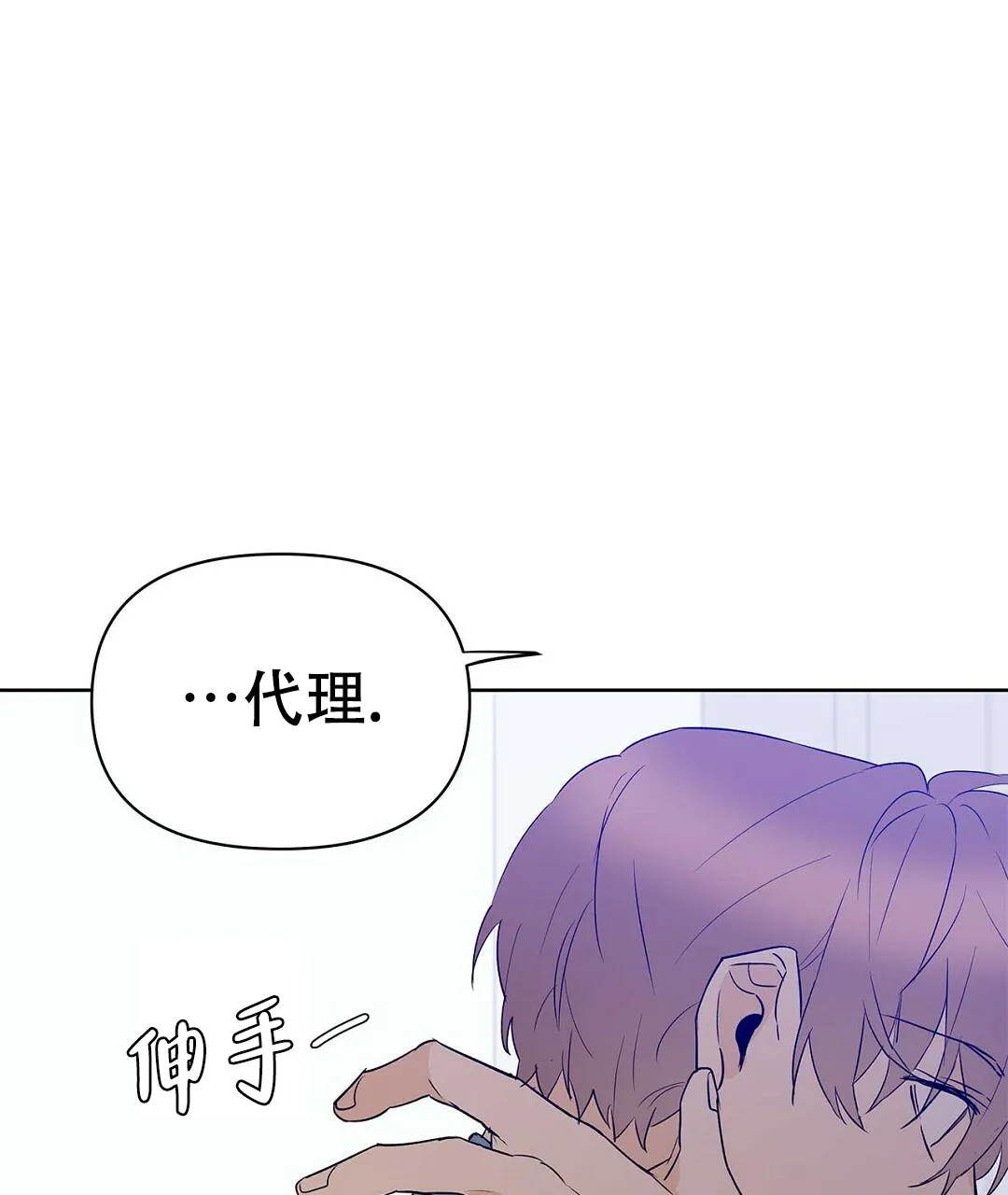 《B级向导》第106话 第42页