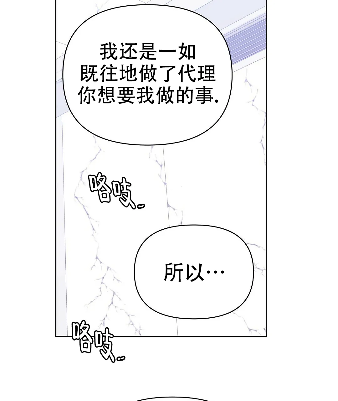 《B级向导》第106话 第58页