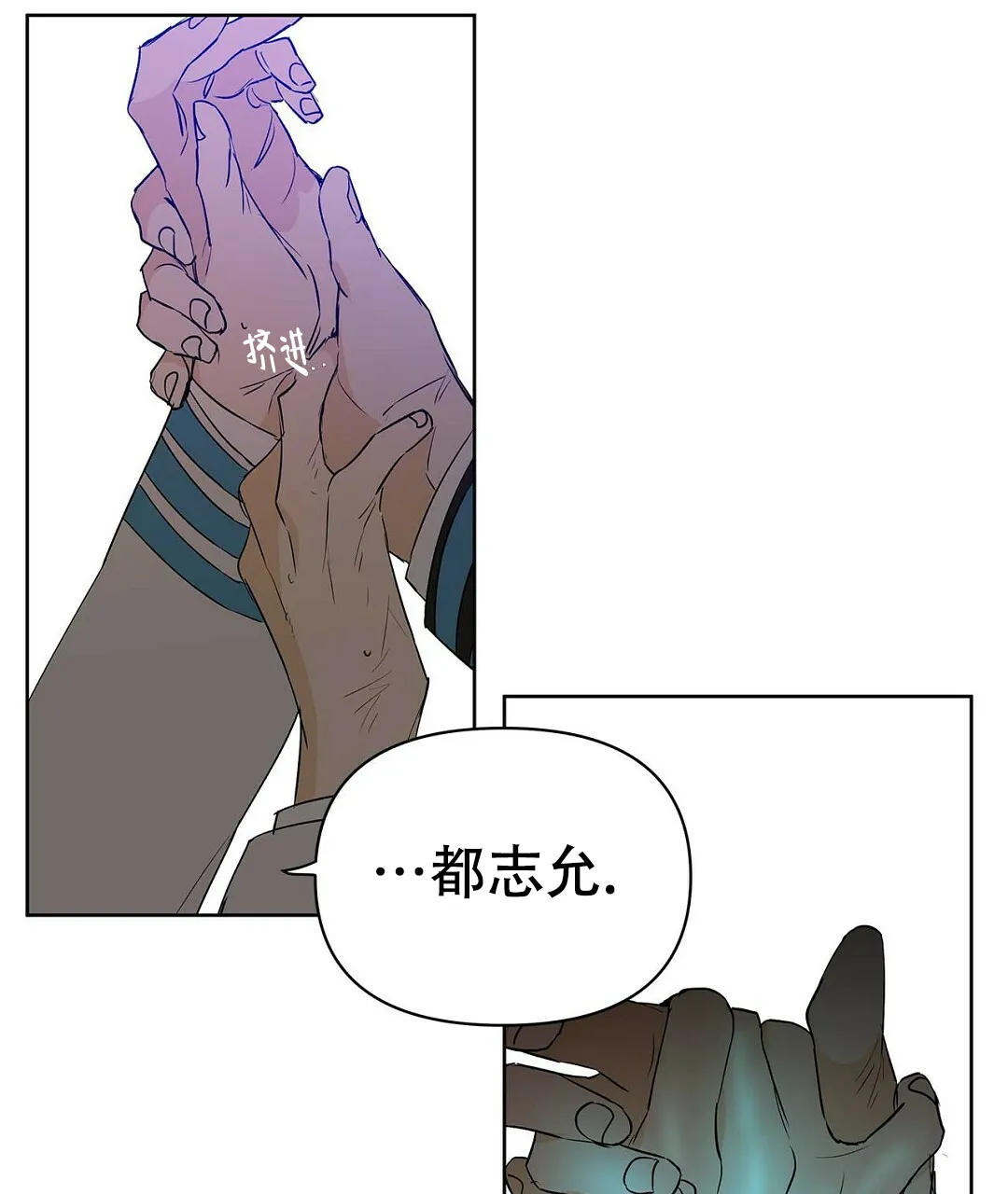 《B级向导》第106话 第23页