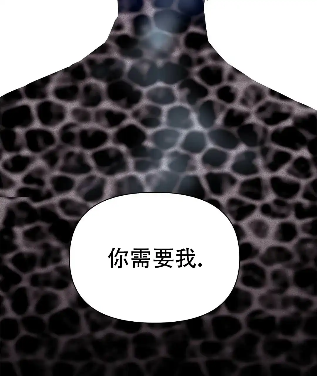《B级向导》第106话 第38页
