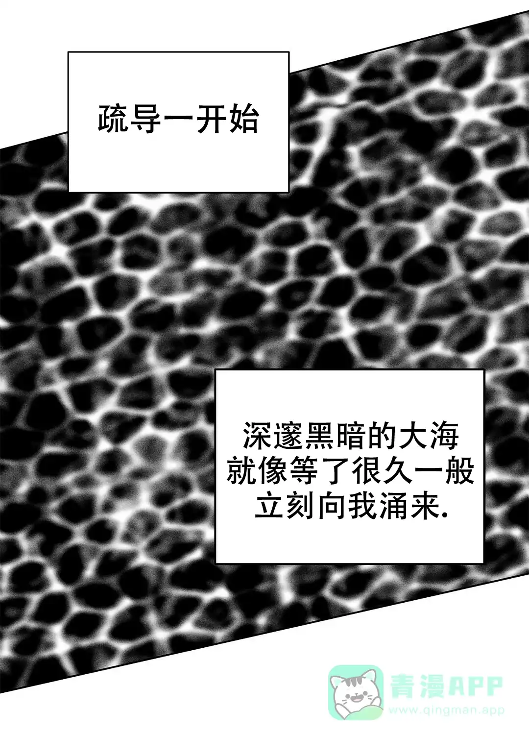 《B级向导》第106话 第26页