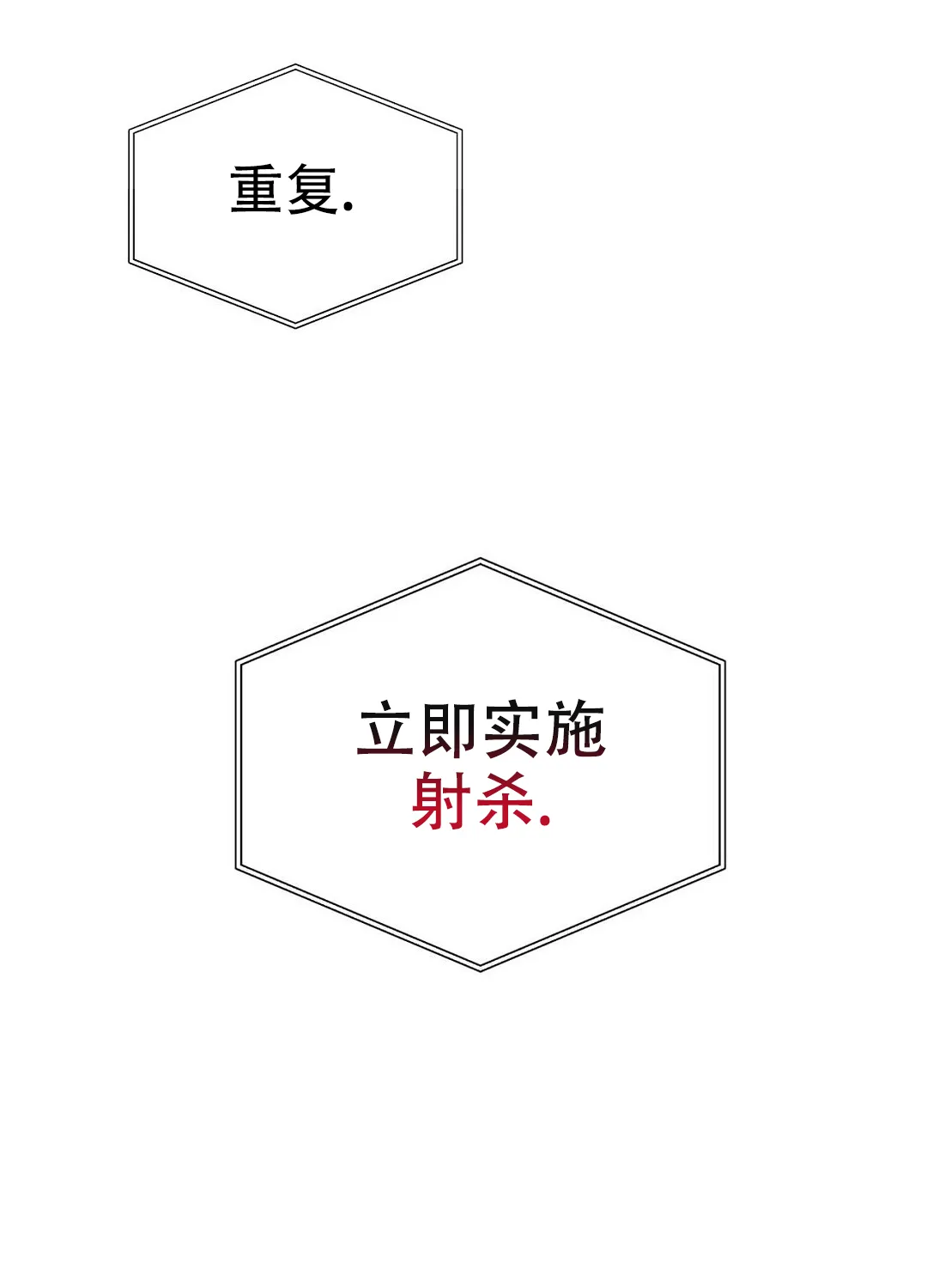 《B级向导》第106话 第8页