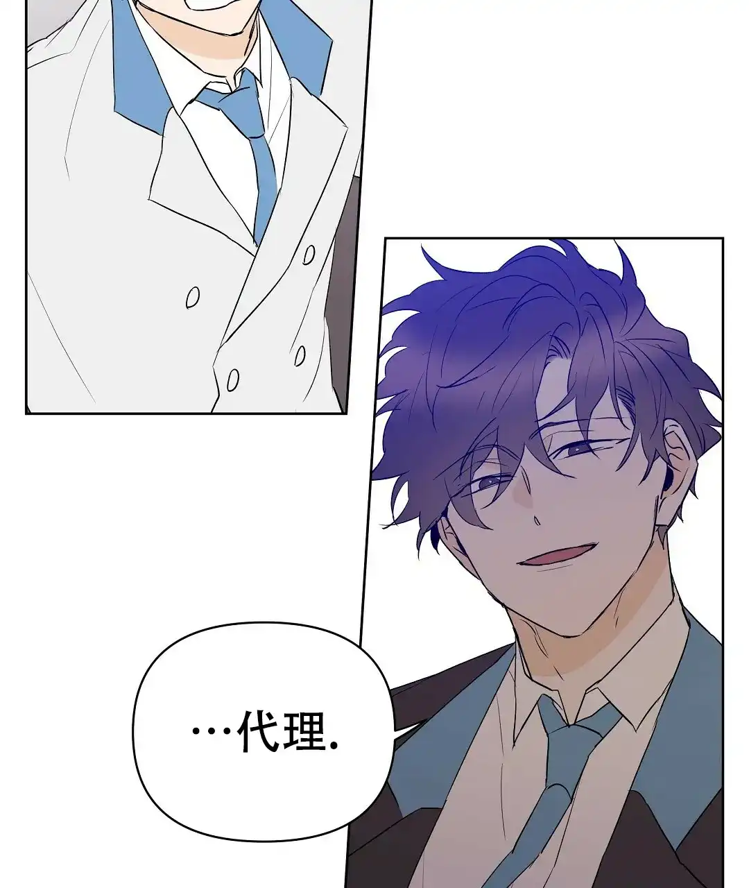 《B级向导》第106话 第52页