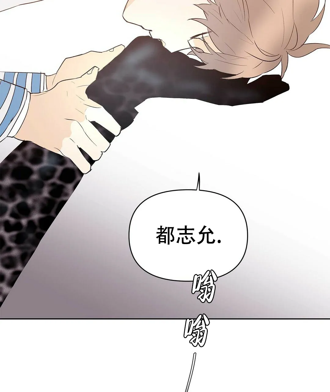 《B级向导》第106话 第34页