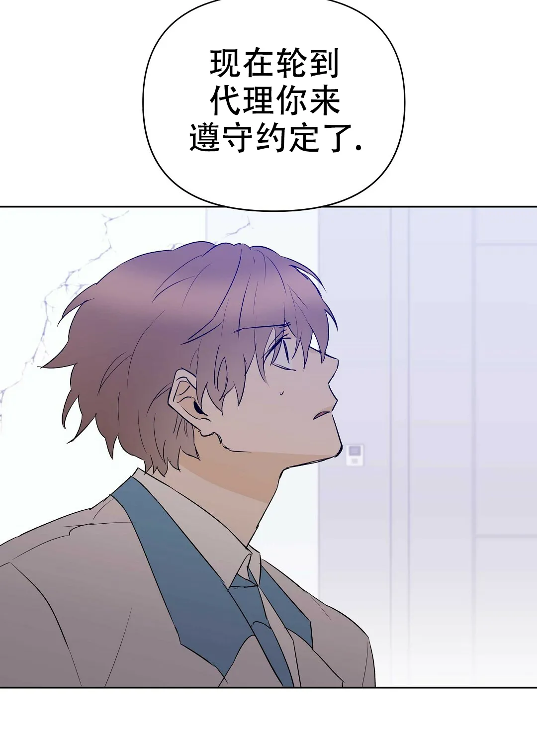 《B级向导》第106话 第59页