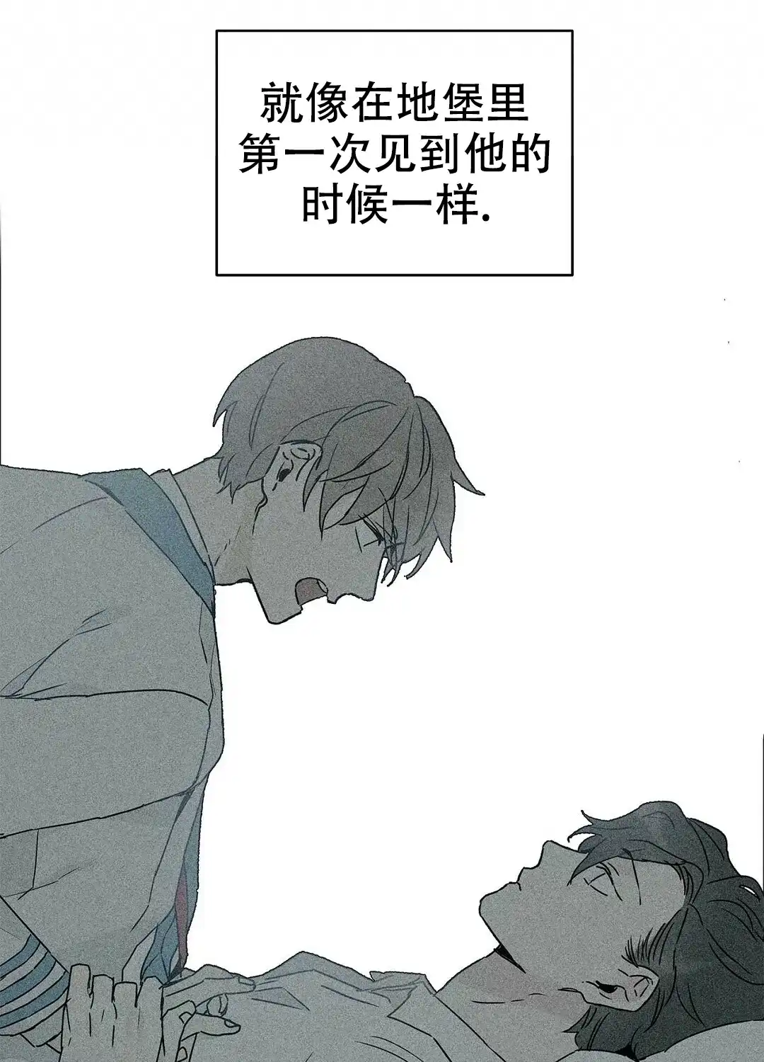 《B级向导》第106话 第27页