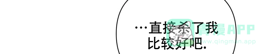 《B级向导》第106话 第16页