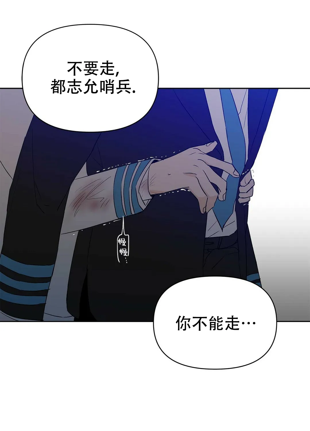 《B级向导》第106话 第13页