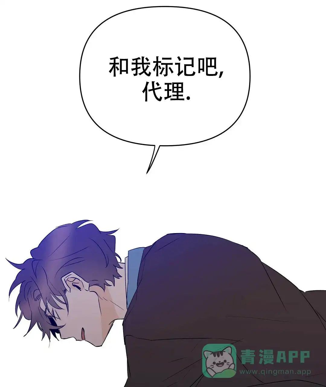 《B级向导》第106话 第61页