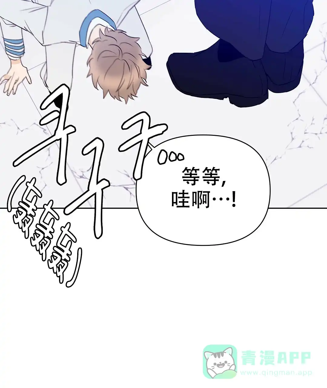 《B级向导》第106话 第56页