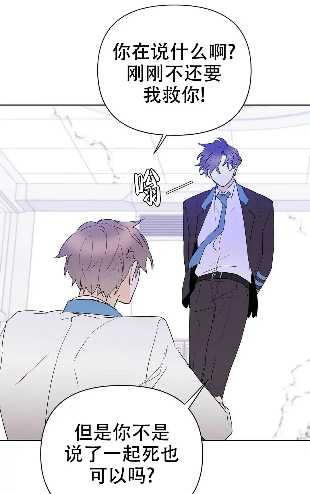 《B级向导》第106话 第49页