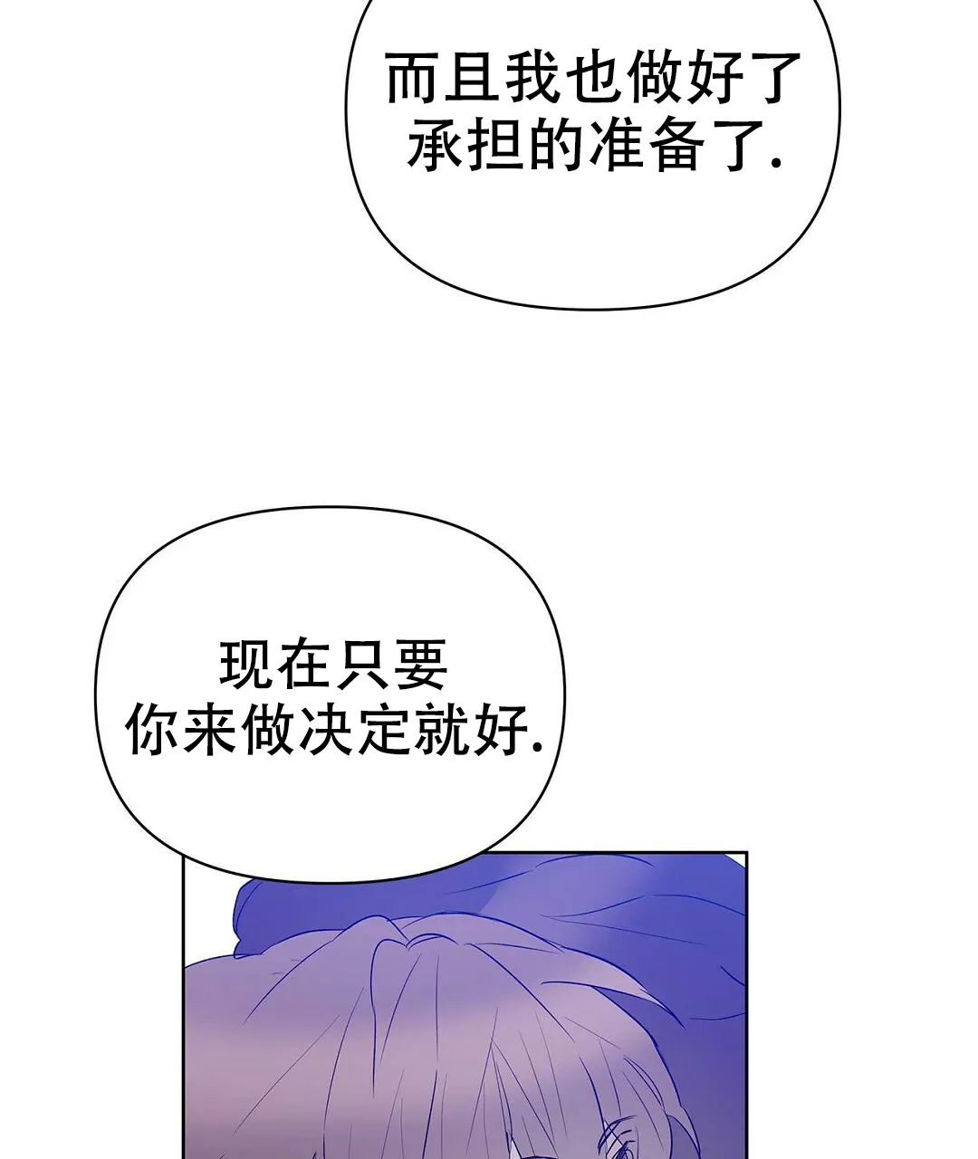 《B级向导》第107话 第34页