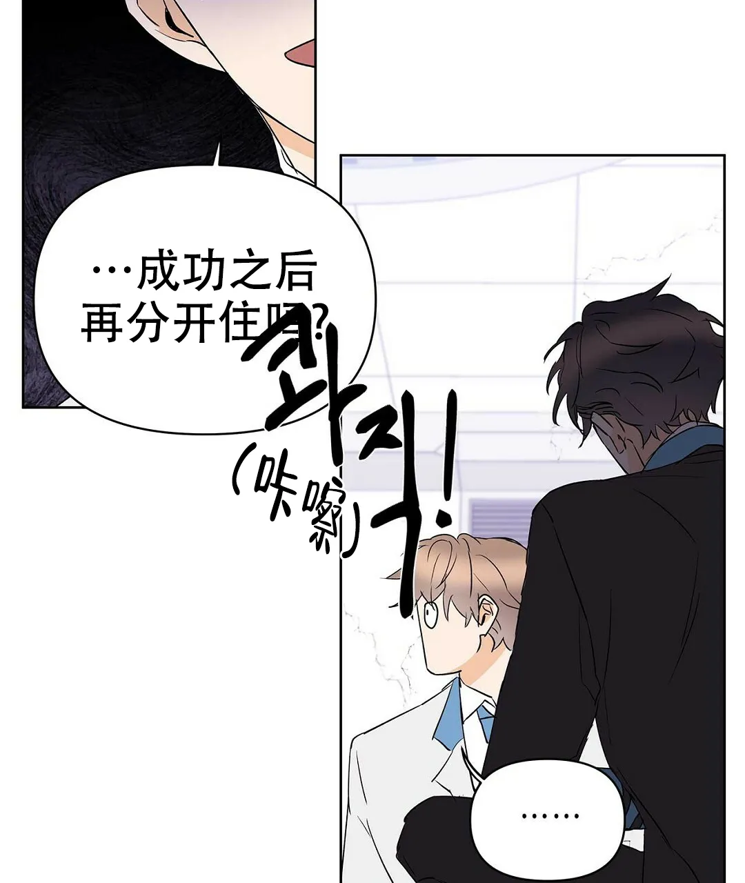 《B级向导》第107话 第15页