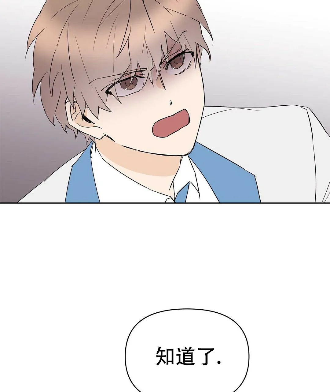 《B级向导》第107话 第60页