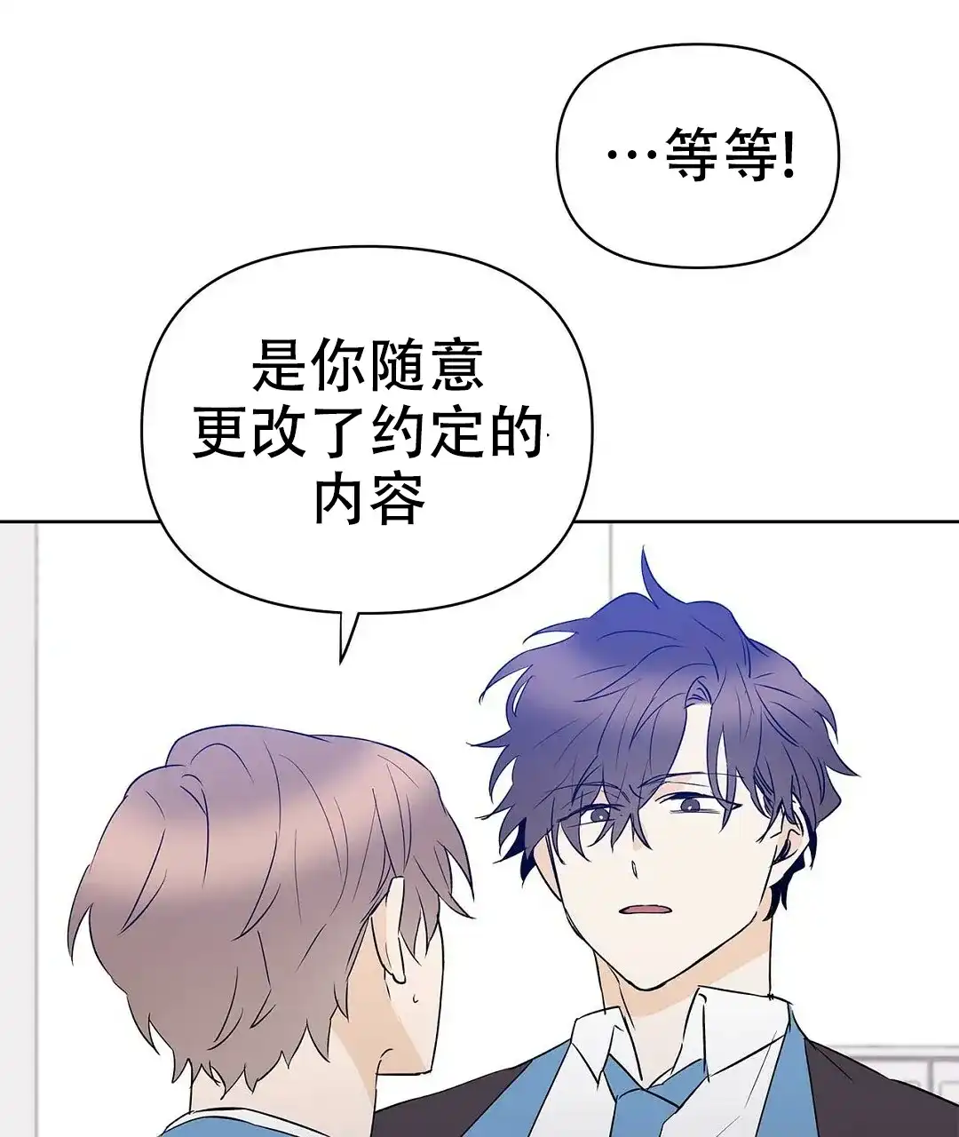 《B级向导》第107话 第55页