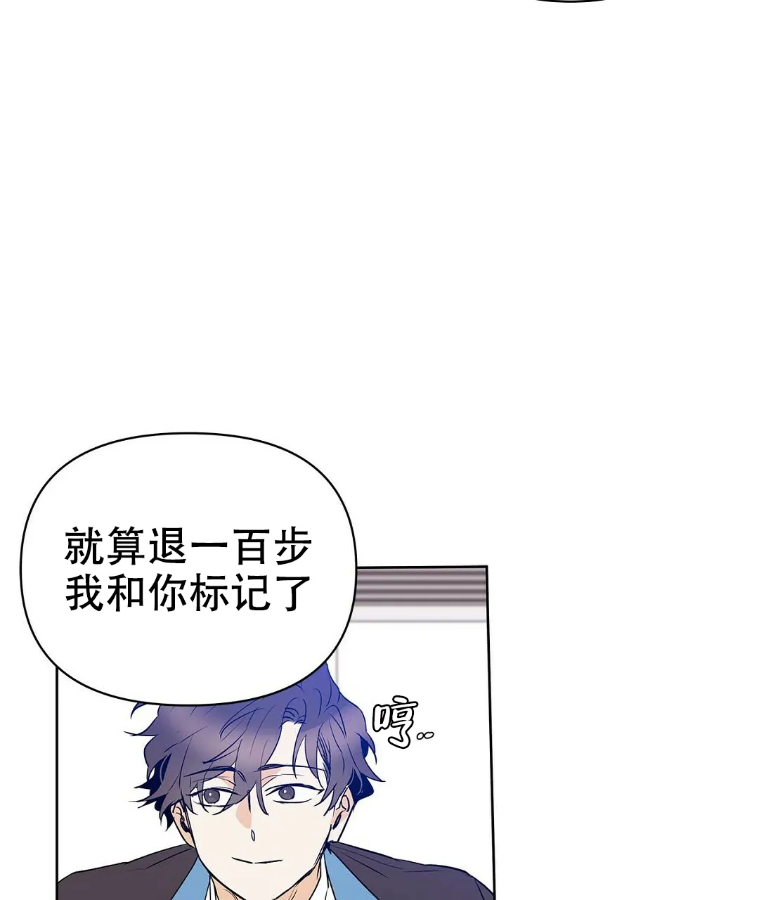《B级向导》第107话 第5页