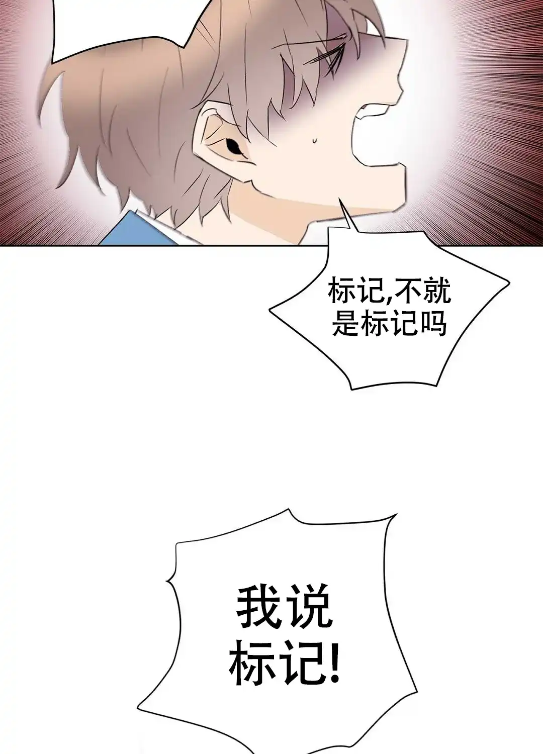 《B级向导》第107话 第50页