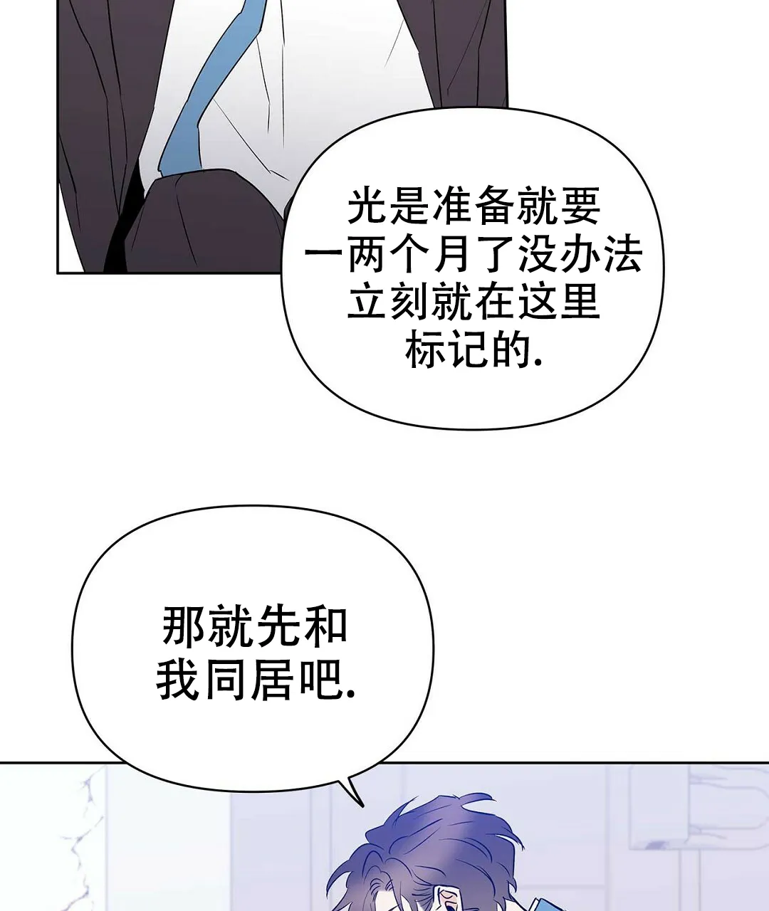 《B级向导》第107话 第7页