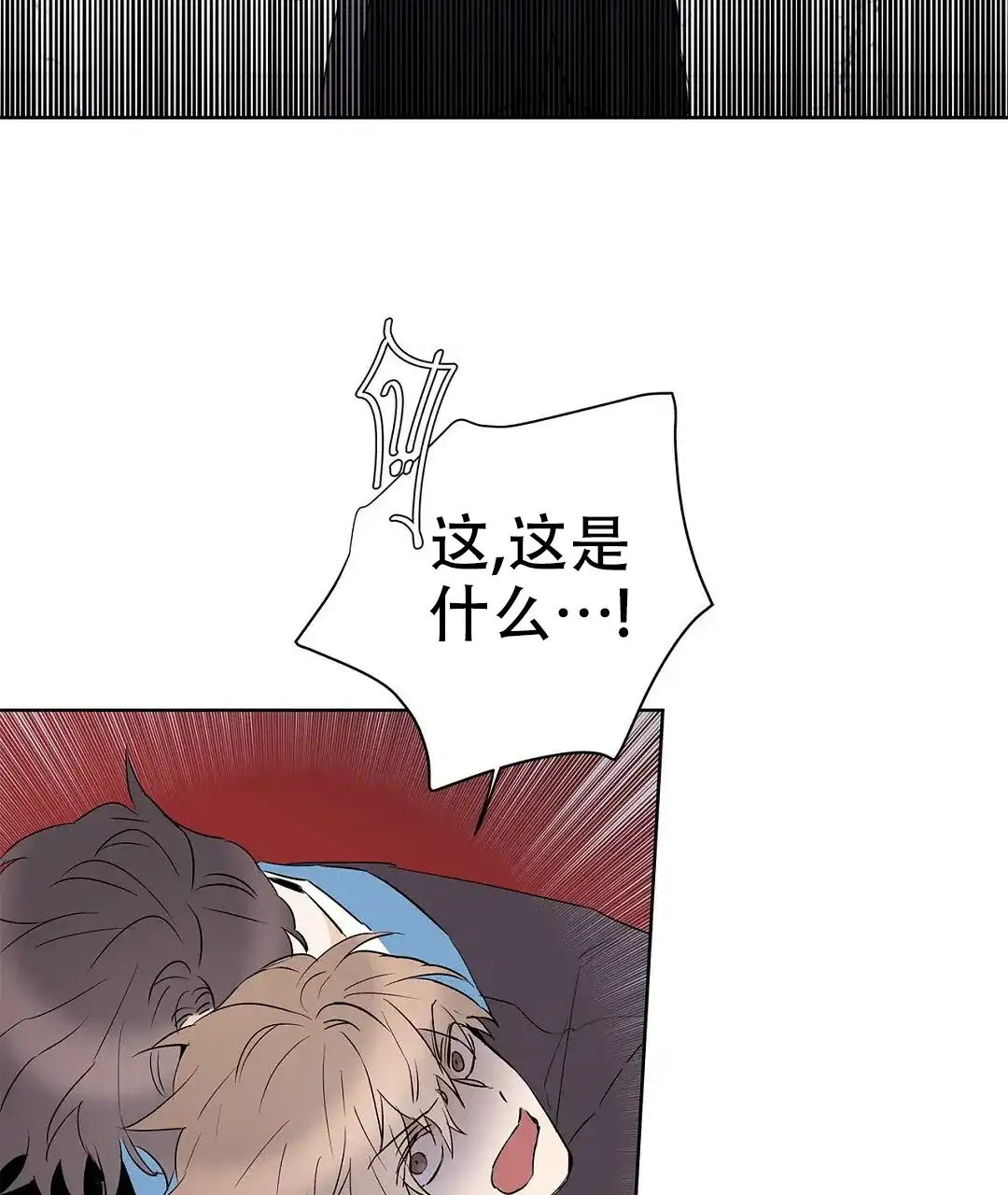 《B级向导》第107话 第40页