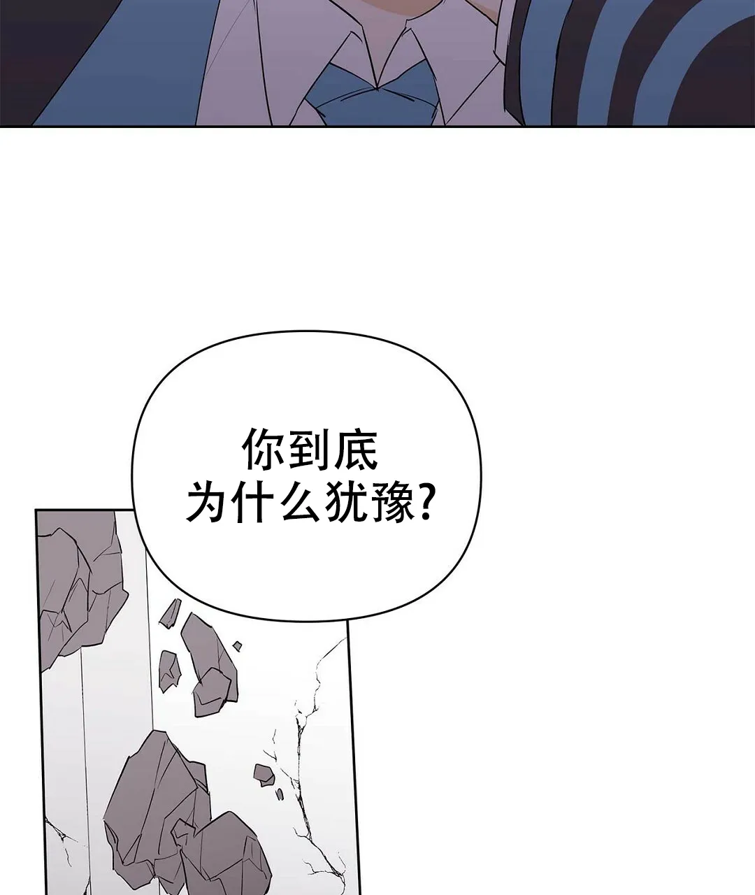 《B级向导》第107话 第19页